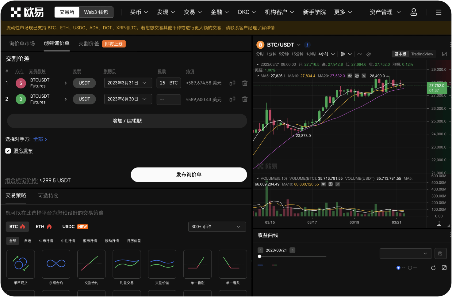 Bitchina交易所的保险基金有吗